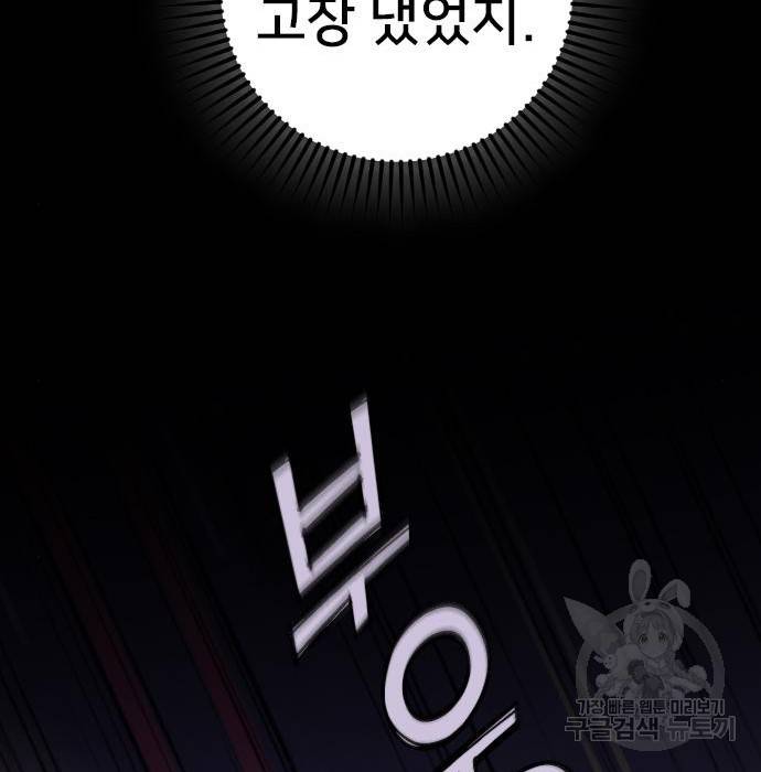 내 남편과 결혼해줘 42화 142