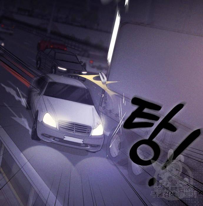 내 남편과 결혼해줘 42화 148