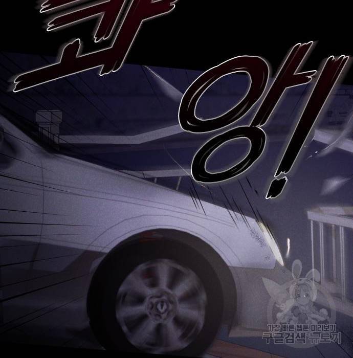 내 남편과 결혼해줘 42화 150