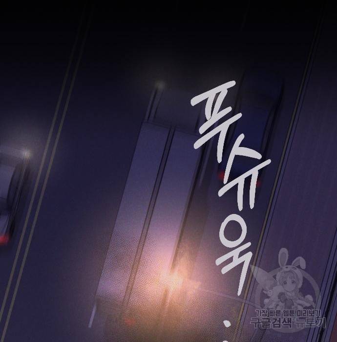 내 남편과 결혼해줘 42화 152