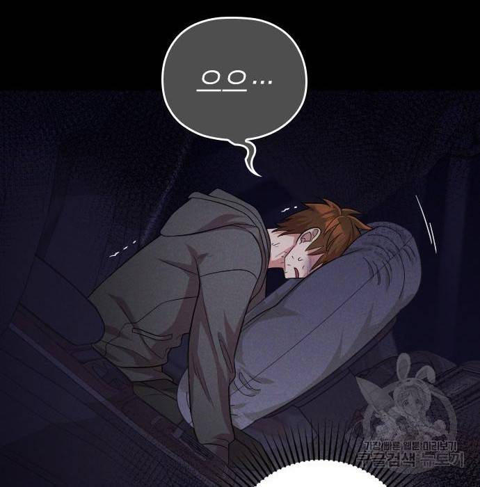 내 남편과 결혼해줘 42화 155