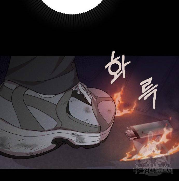 내 남편과 결혼해줘 42화 159