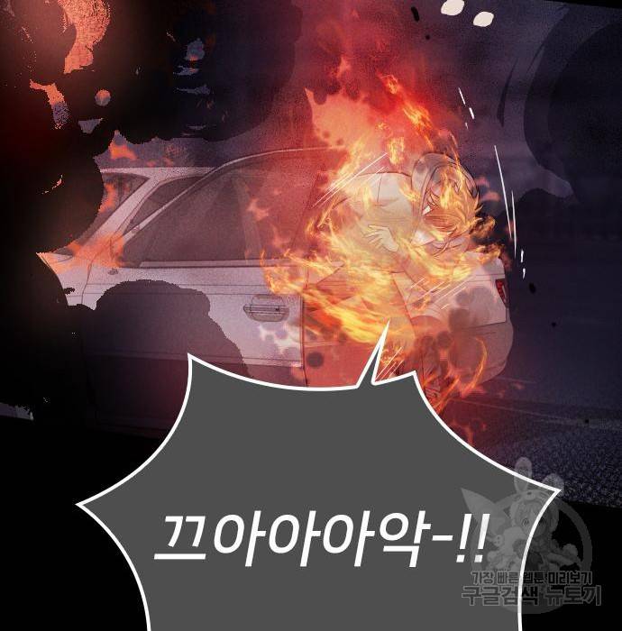 내 남편과 결혼해줘 42화 164