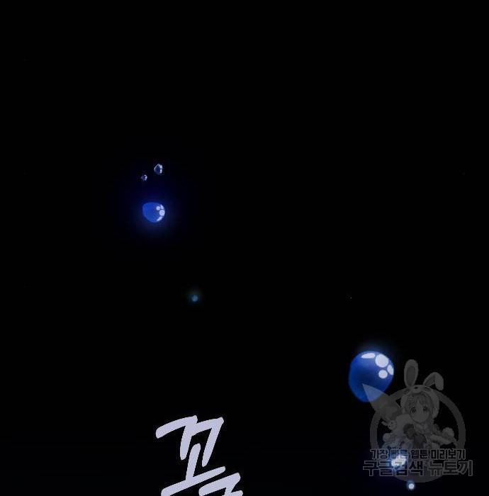 내 남편과 결혼해줘 42화 173