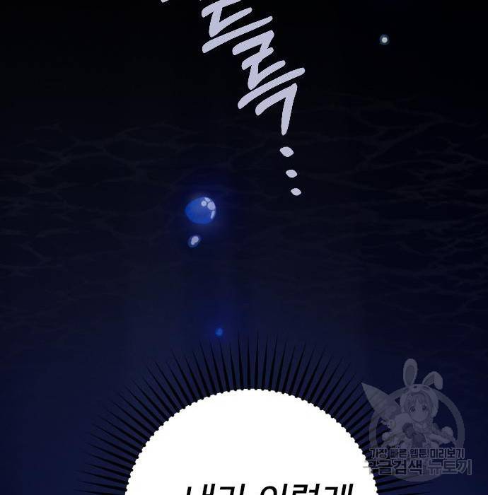 내 남편과 결혼해줘 42화 174