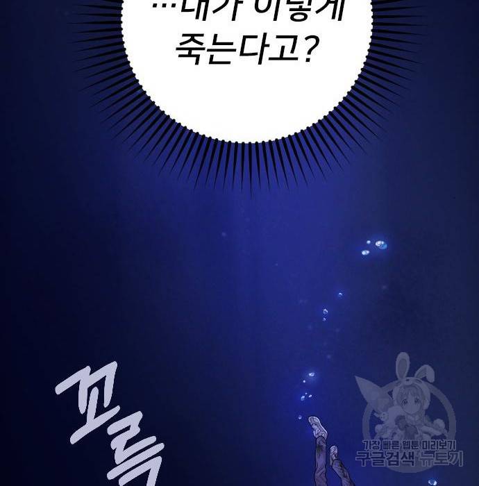 내 남편과 결혼해줘 42화 175