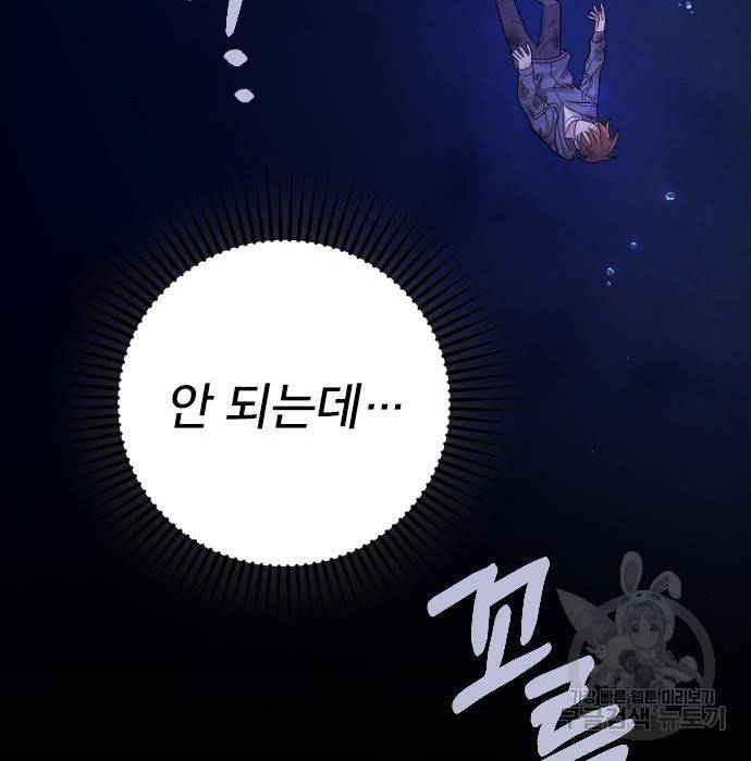 내 남편과 결혼해줘 42화 176
