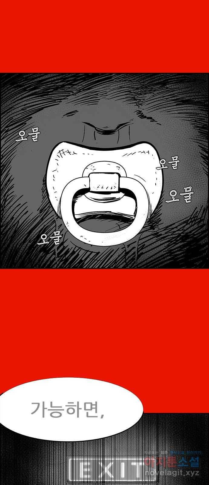 헬퍼2:킬베로스 312화. 악어섬전투(하) 5