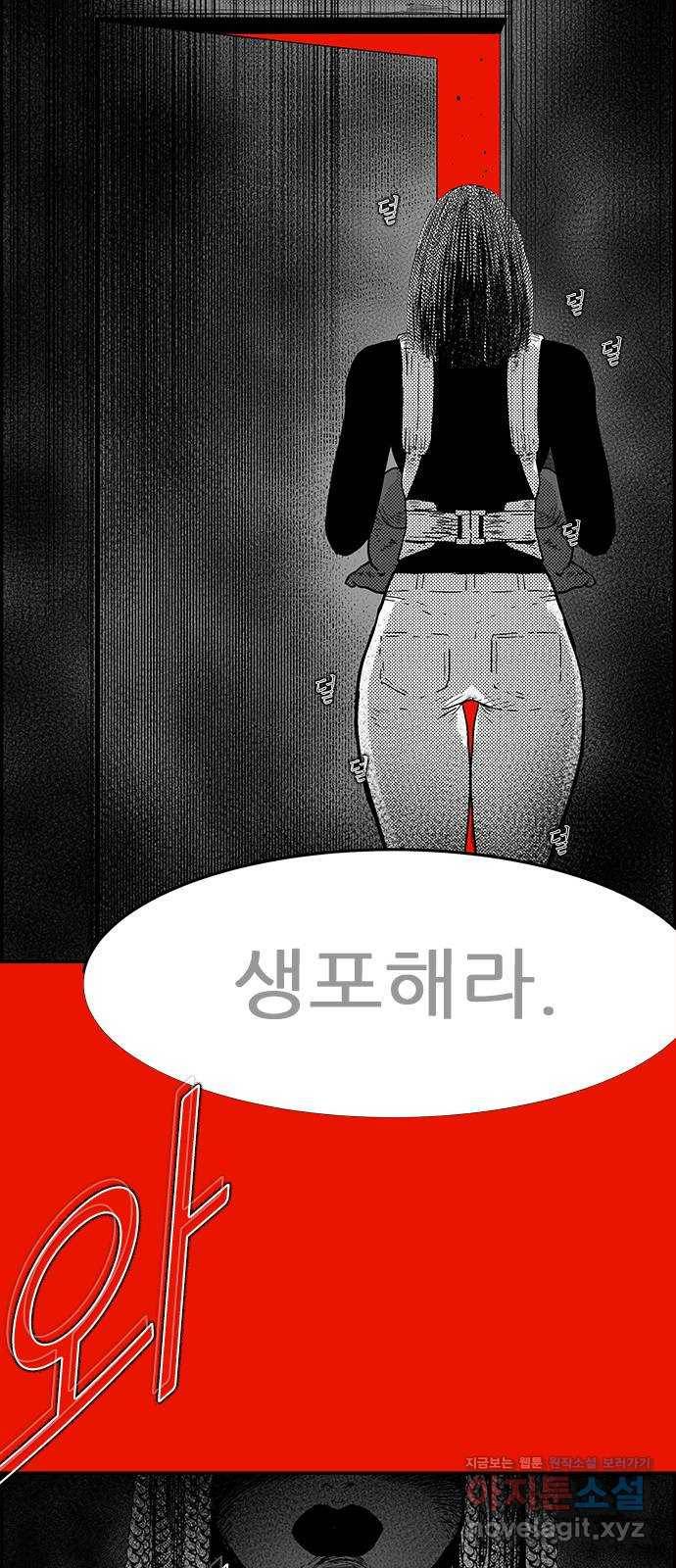 헬퍼2:킬베로스 312화. 악어섬전투(하) 6