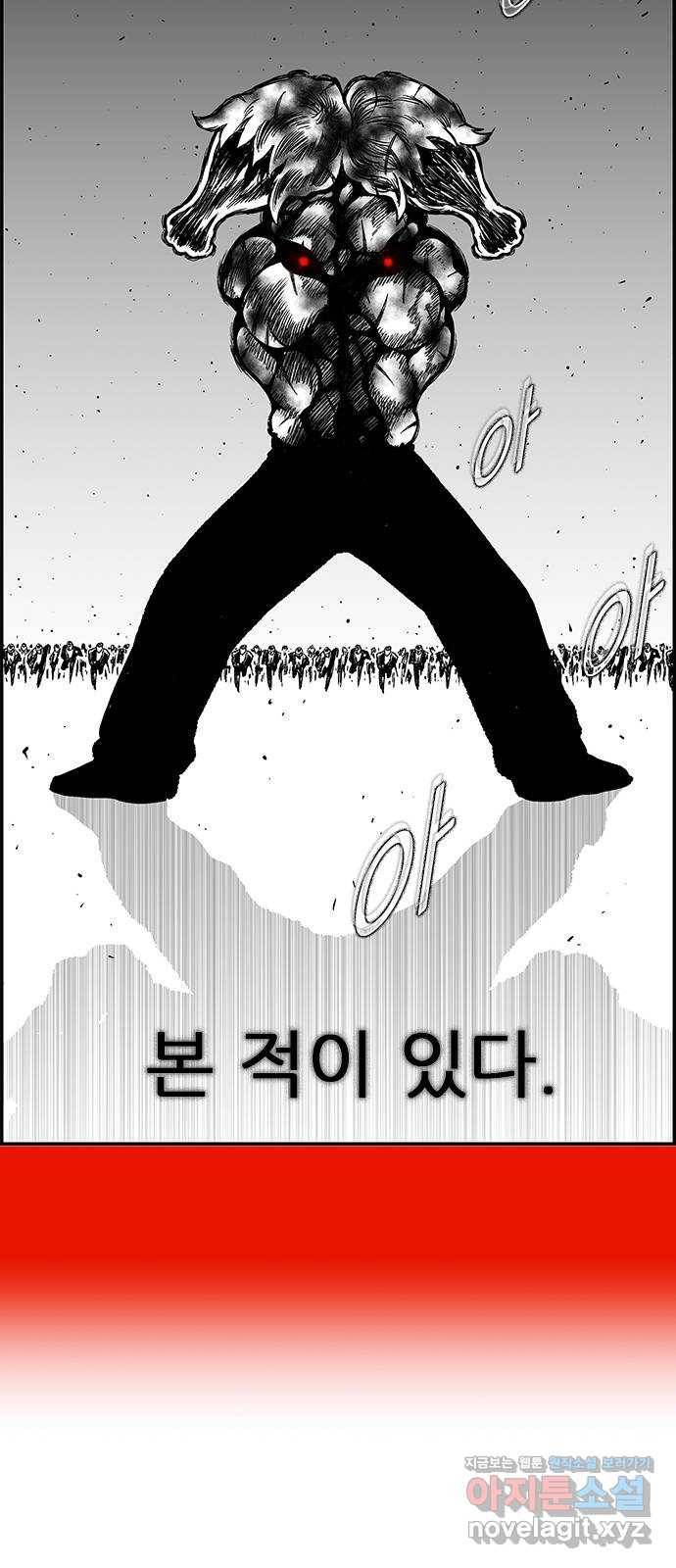 헬퍼2:킬베로스 312화. 악어섬전투(하) 10
