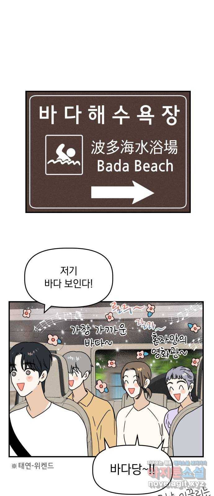 프로듀스 온리원 12화 1
