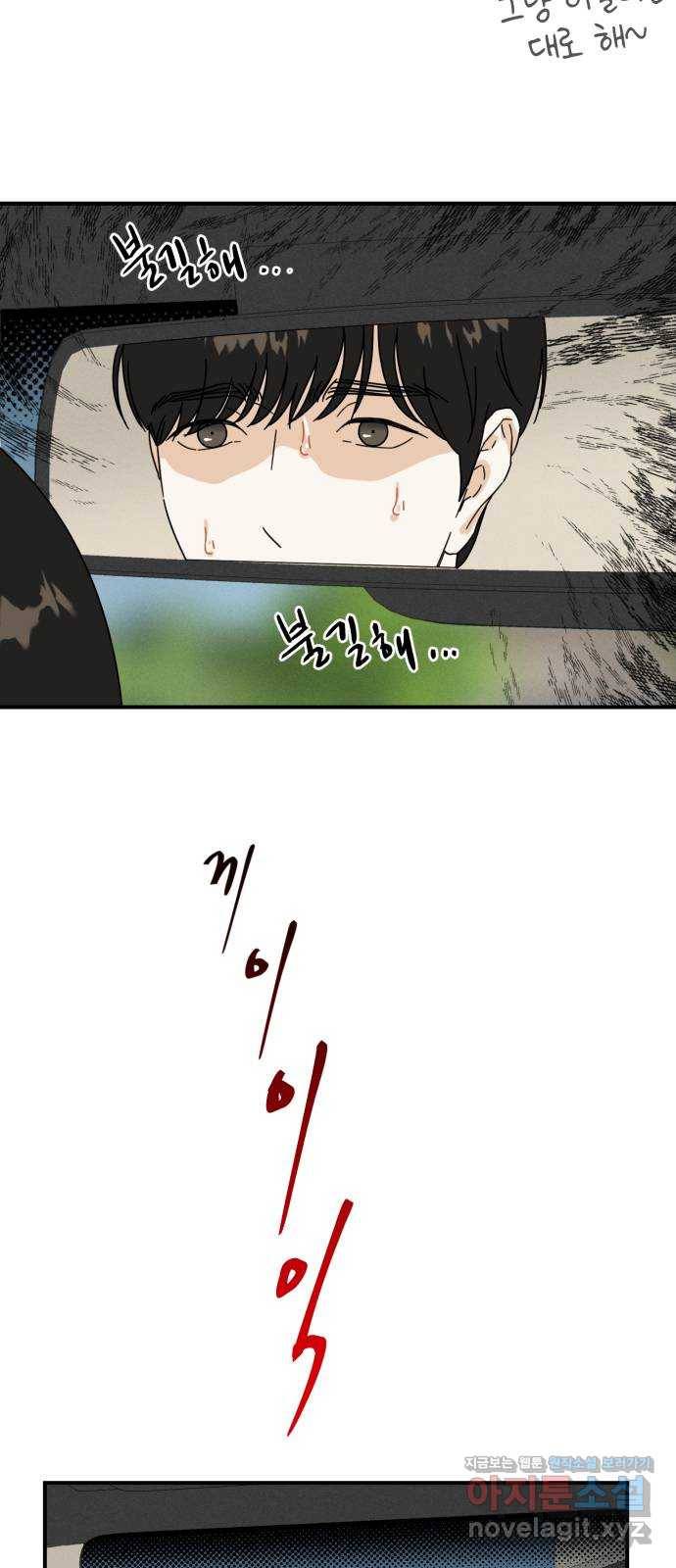 프로듀스 온리원 12화 2