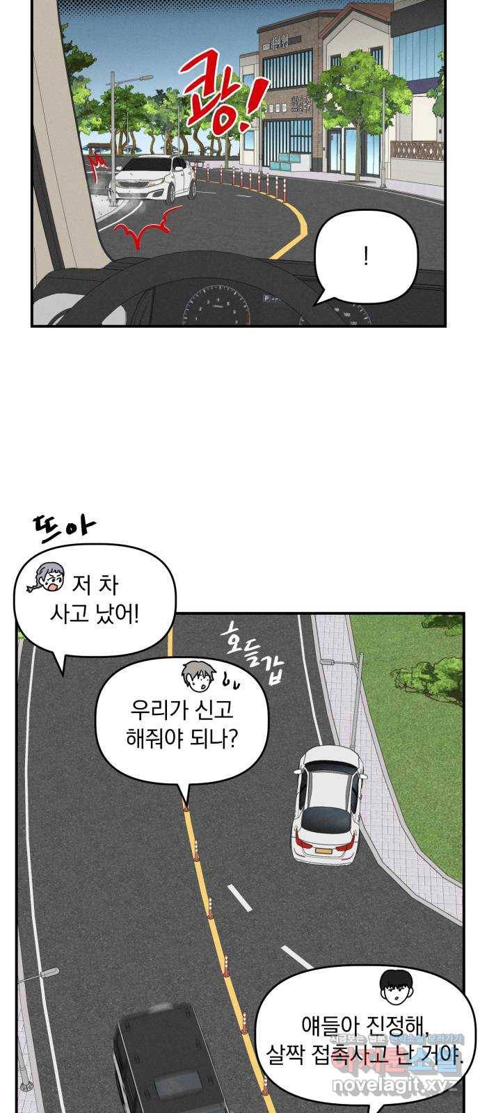 프로듀스 온리원 12화 3