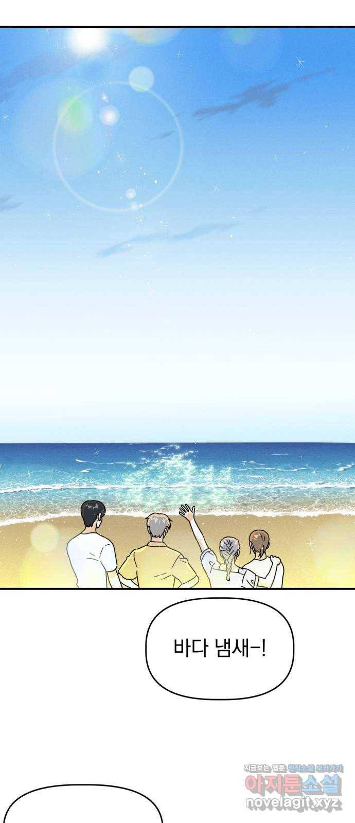 프로듀스 온리원 12화 5