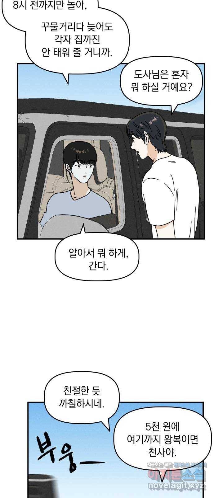 프로듀스 온리원 12화 6