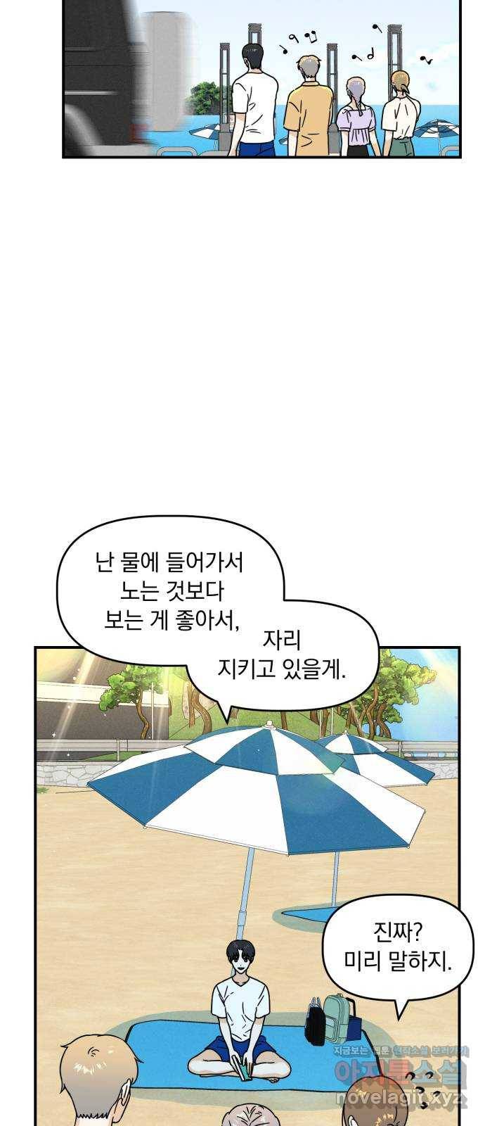 프로듀스 온리원 12화 7