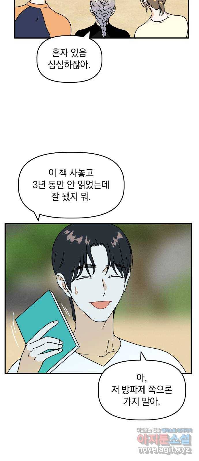 프로듀스 온리원 12화 8