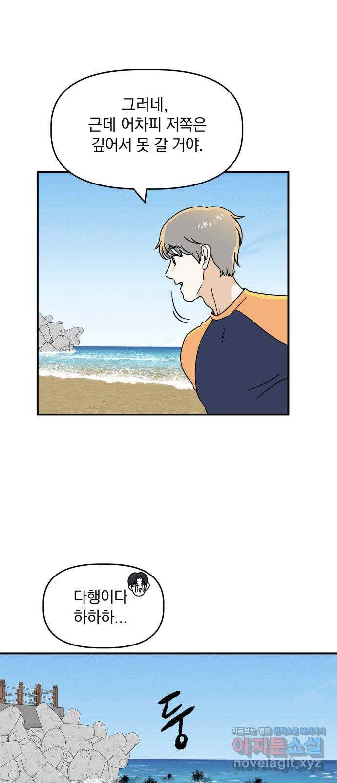 프로듀스 온리원 12화 9