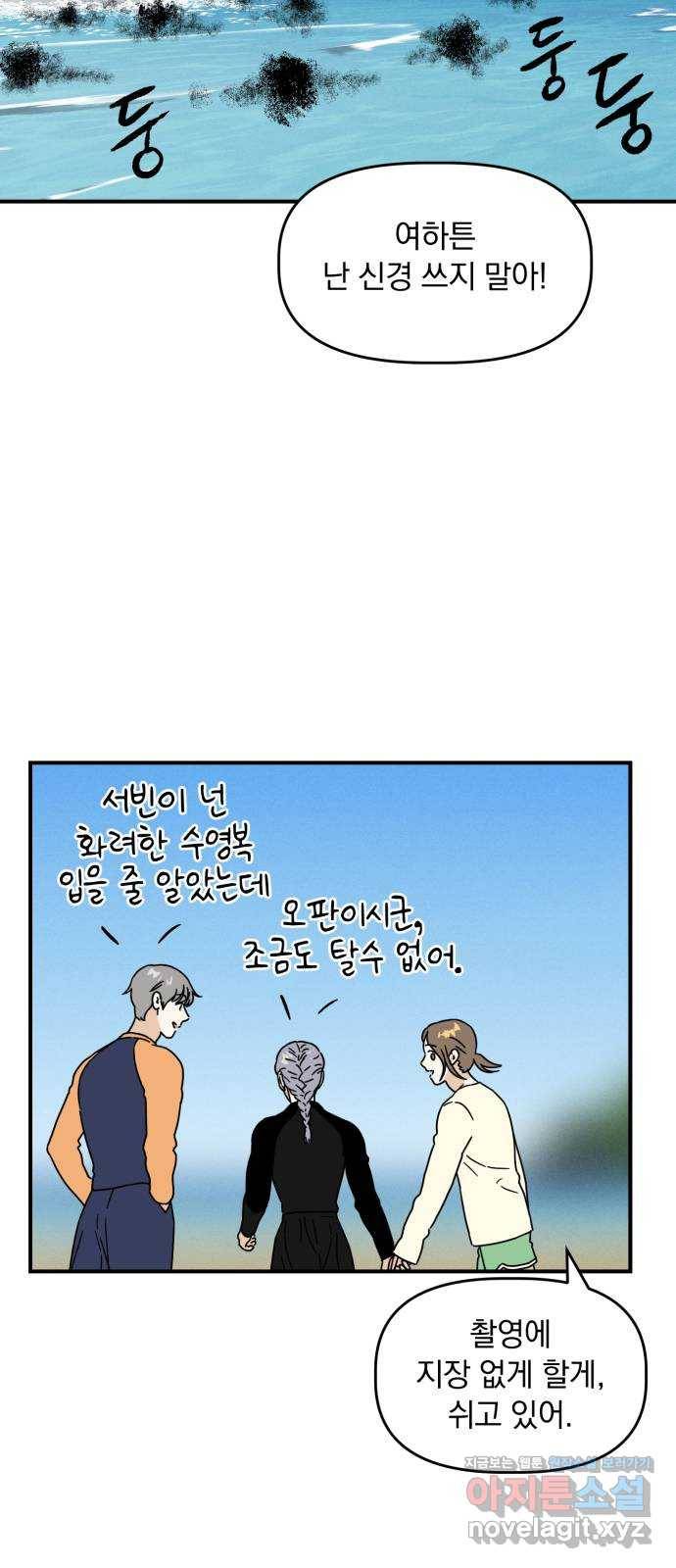 프로듀스 온리원 12화 10