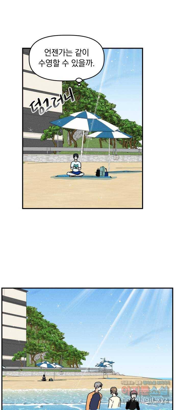 프로듀스 온리원 12화 11