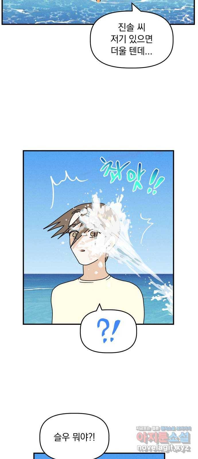프로듀스 온리원 12화 12
