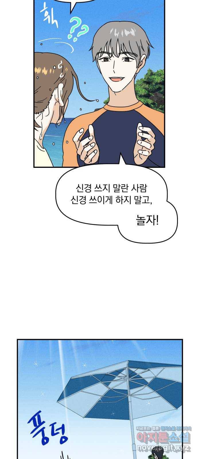 프로듀스 온리원 12화 13