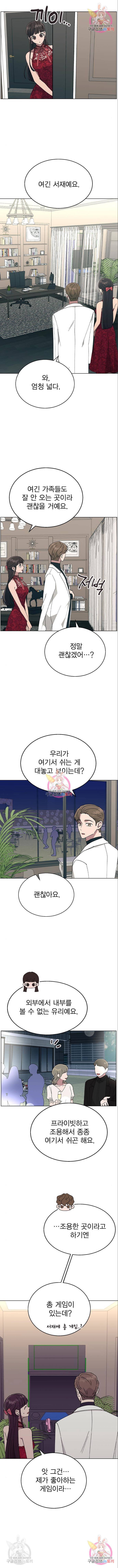 헤어지면 죽음 38화 2