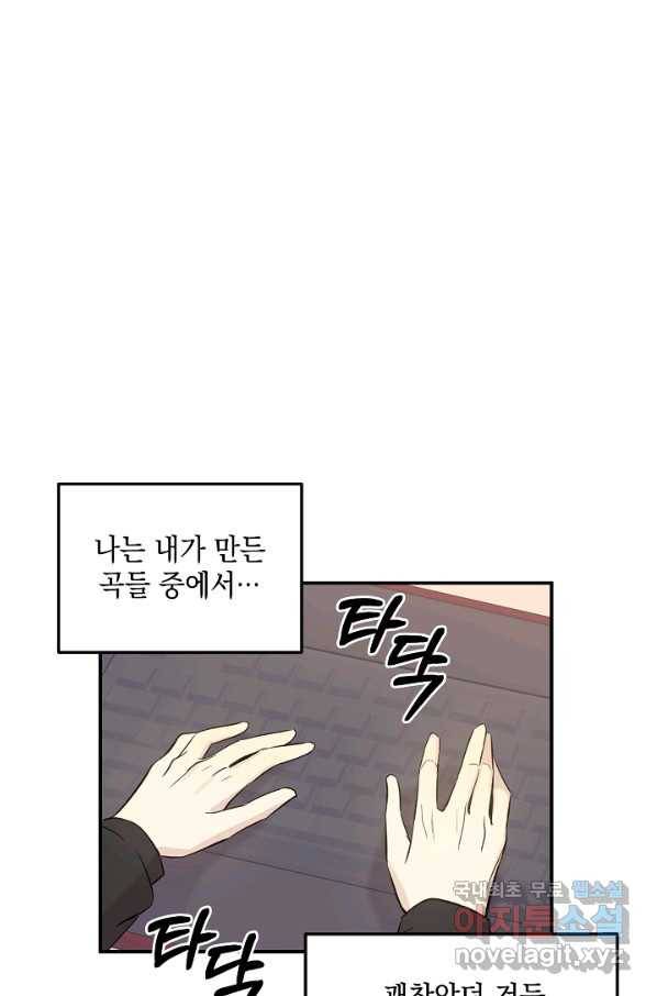 우리 삼촌은 월드스타 137화 1