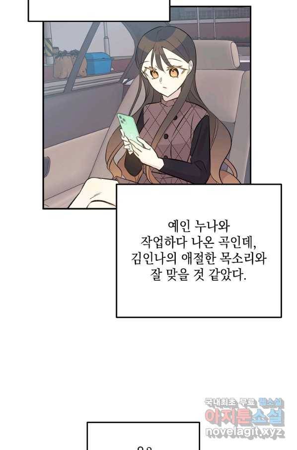 우리 삼촌은 월드스타 137화 5