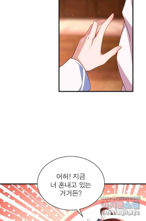 인생 3회차 스승님 192화 3