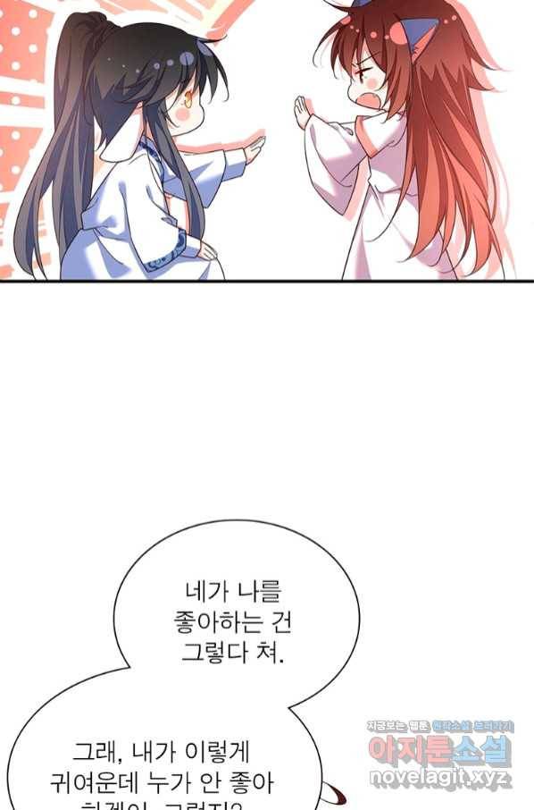 인생 3회차 스승님 192화 4