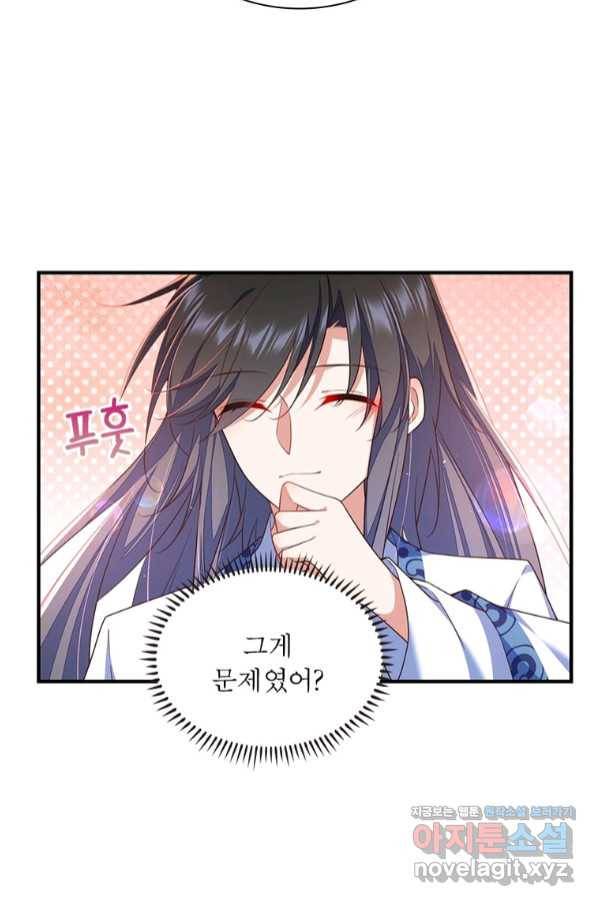 인생 3회차 스승님 192화 7