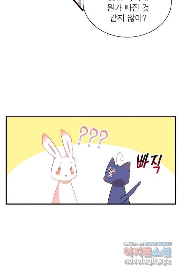 인생 3회차 스승님 192화 10