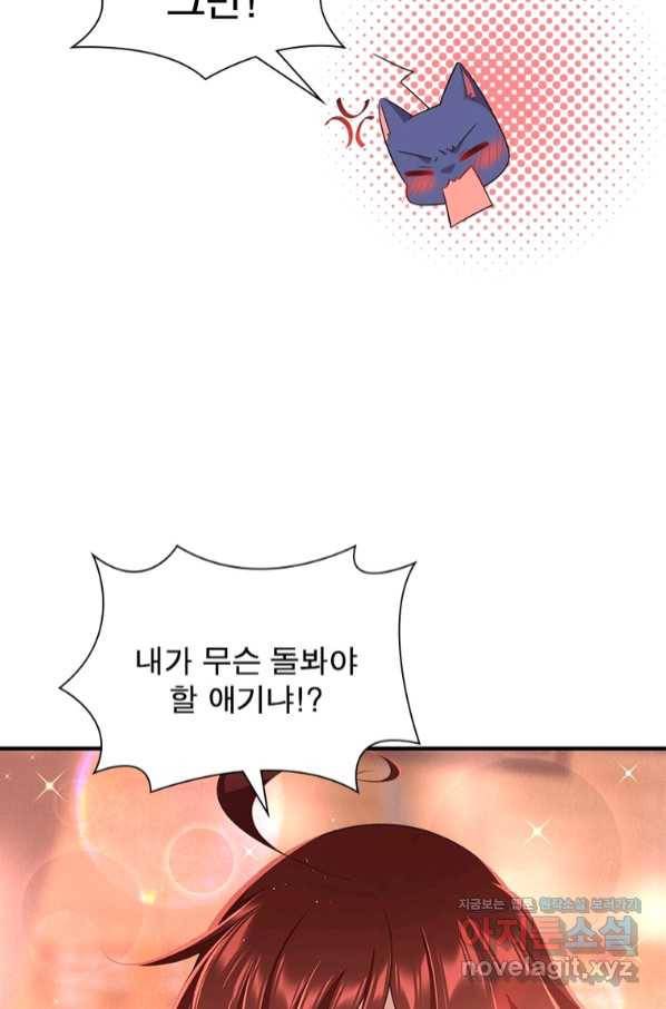 인생 3회차 스승님 192화 16