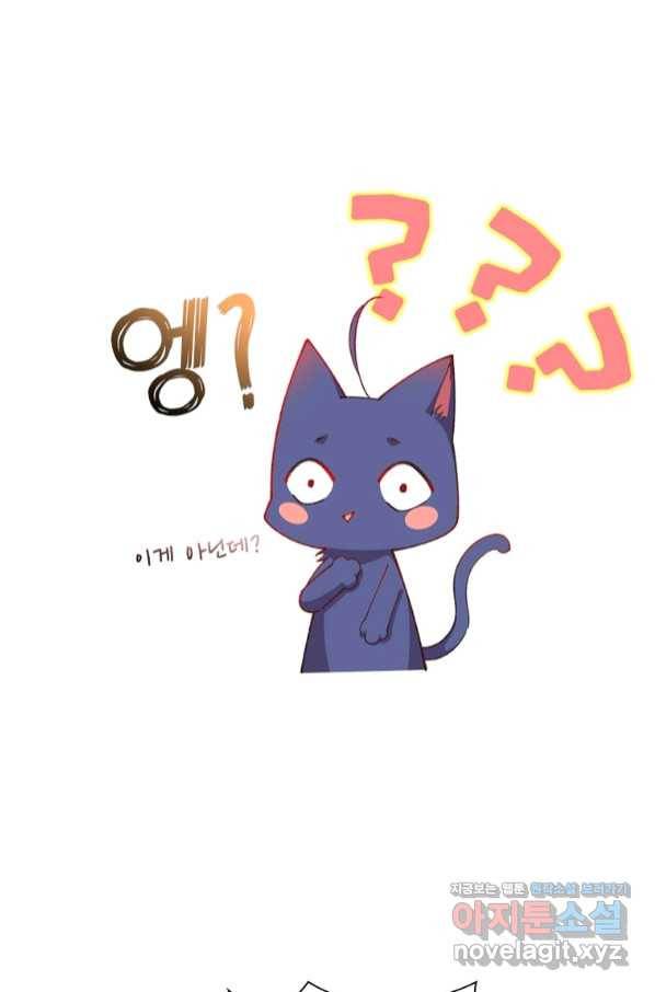 인생 3회차 스승님 192화 19