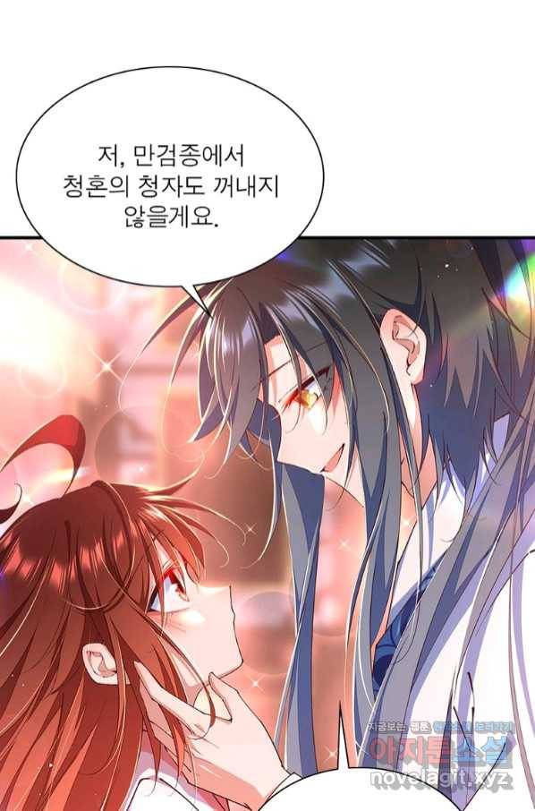 인생 3회차 스승님 192화 21