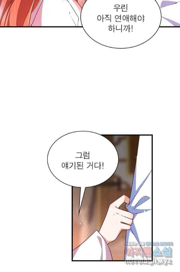 인생 3회차 스승님 192화 22