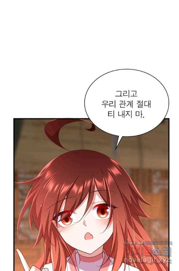 인생 3회차 스승님 192화 23