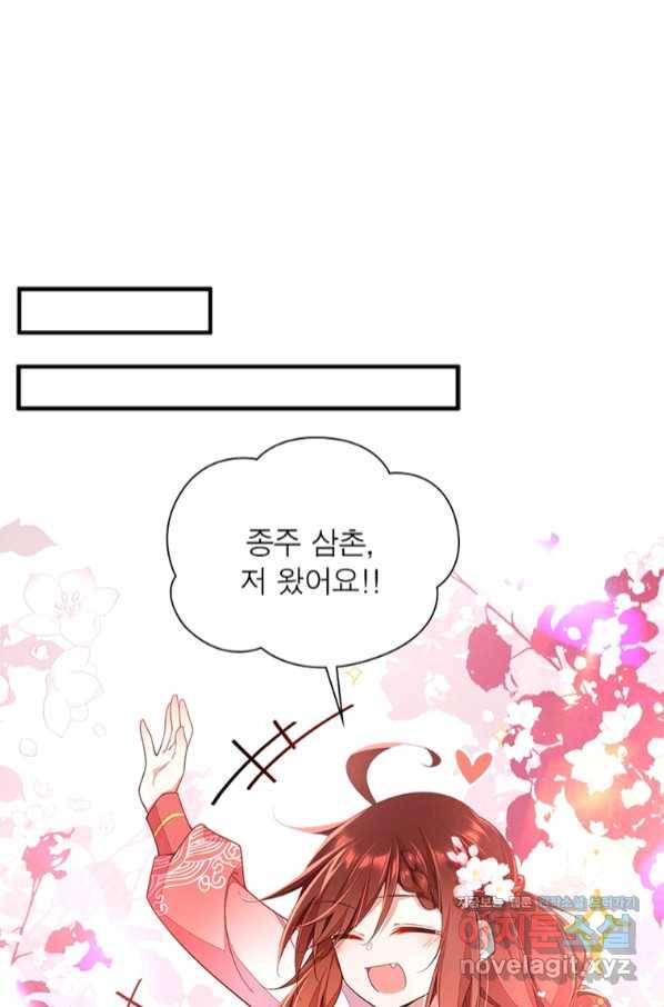 인생 3회차 스승님 192화 29