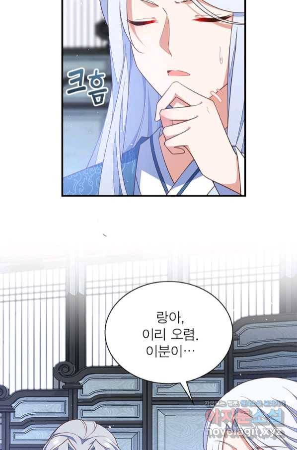 인생 3회차 스승님 192화 32