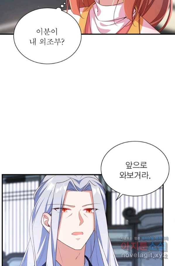 인생 3회차 스승님 192화 35