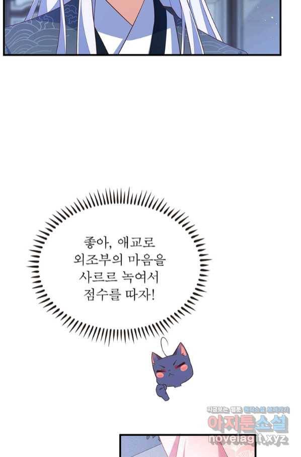 인생 3회차 스승님 192화 36