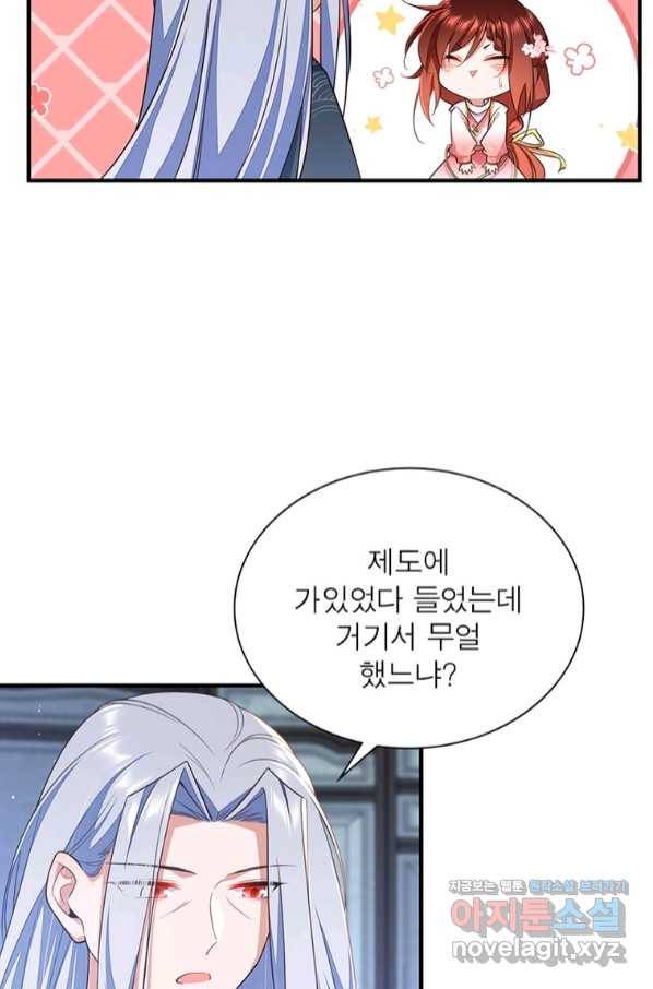 인생 3회차 스승님 192화 39