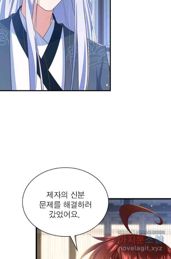 인생 3회차 스승님 192화 40