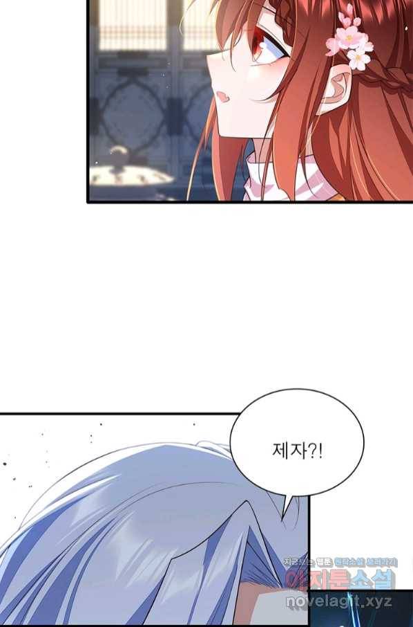 인생 3회차 스승님 192화 41