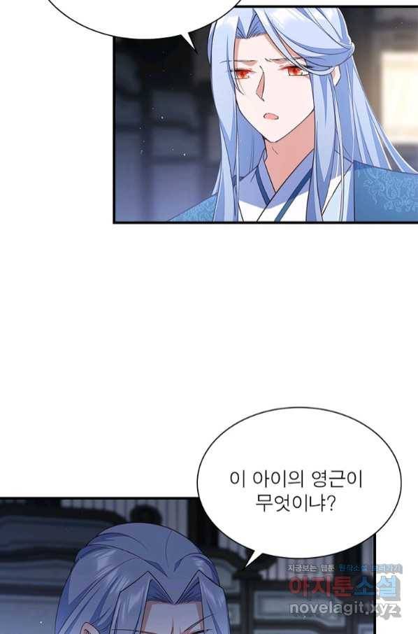 인생 3회차 스승님 192화 47