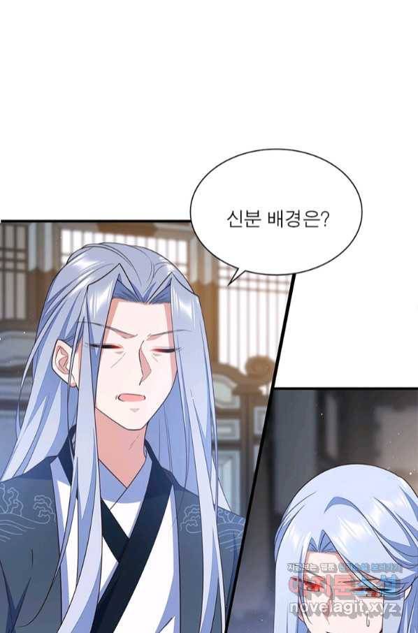 인생 3회차 스승님 192화 49