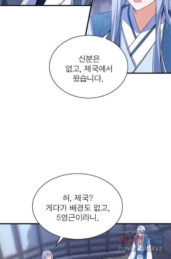 인생 3회차 스승님 192화 50