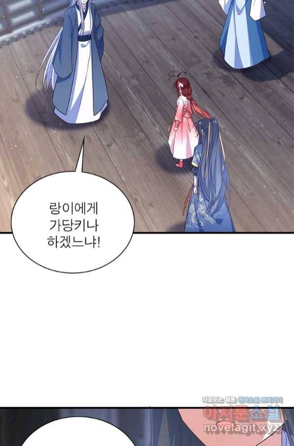 인생 3회차 스승님 192화 51