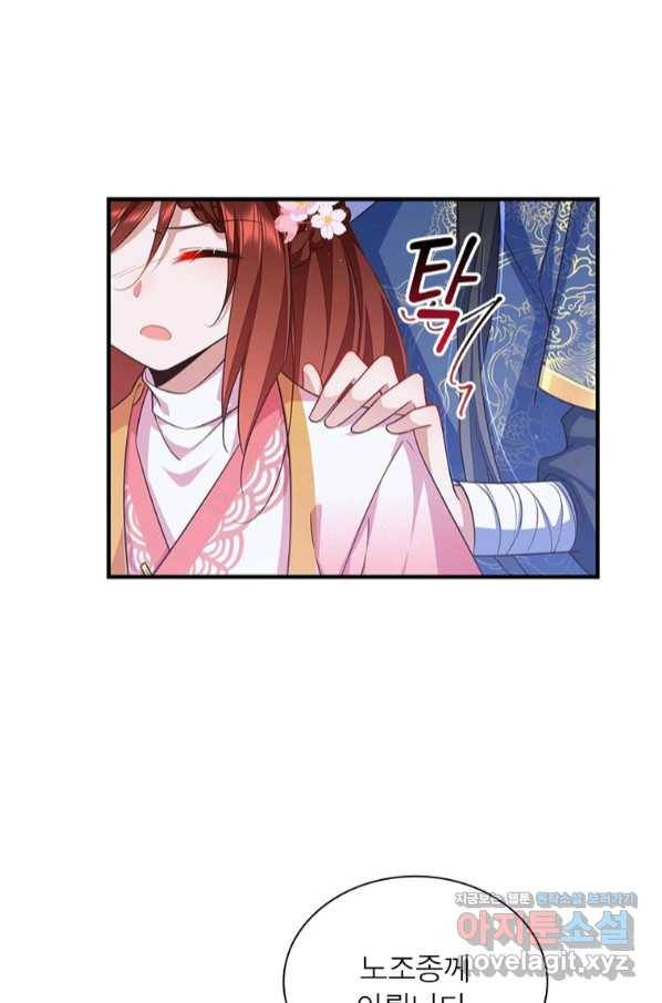 인생 3회차 스승님 192화 55
